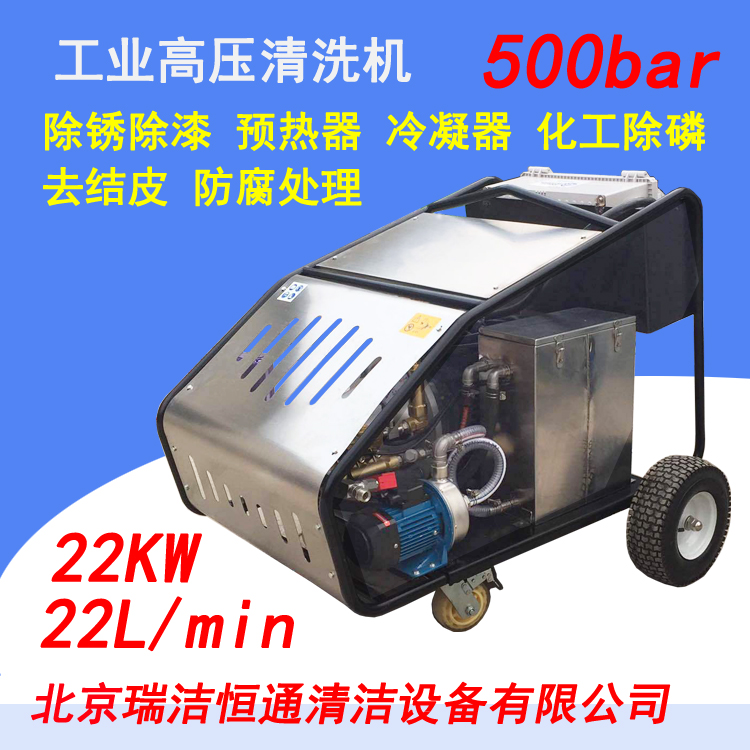 超高壓清洗機(jī)500公斤