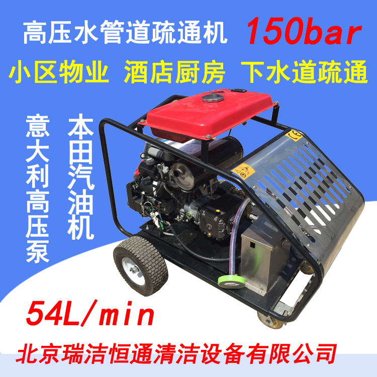 管道疏通機