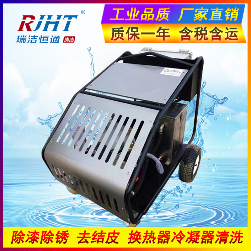高壓清洗機